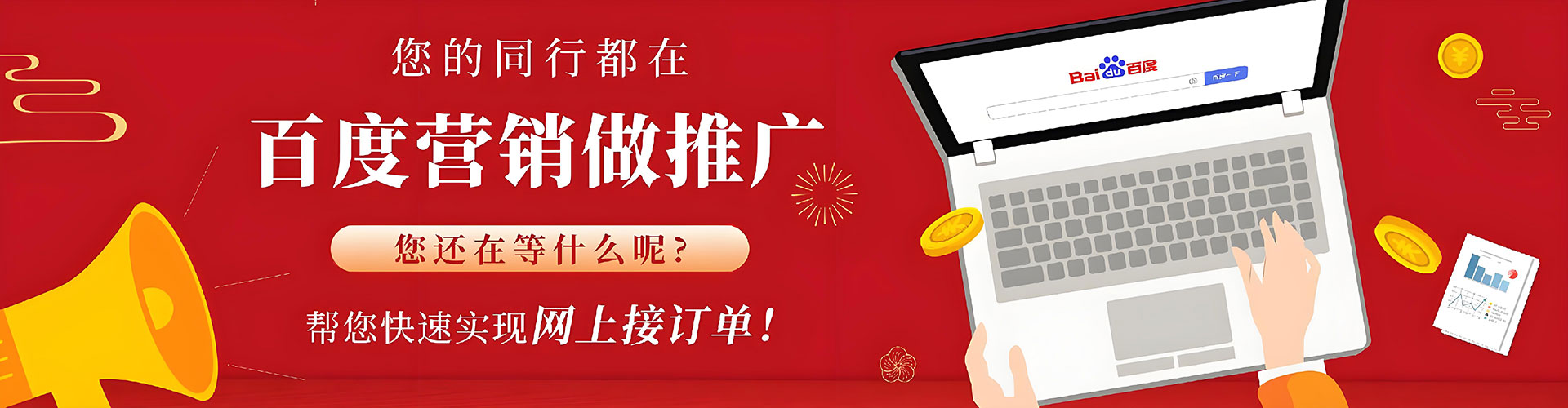 宝坻百度搜索推广